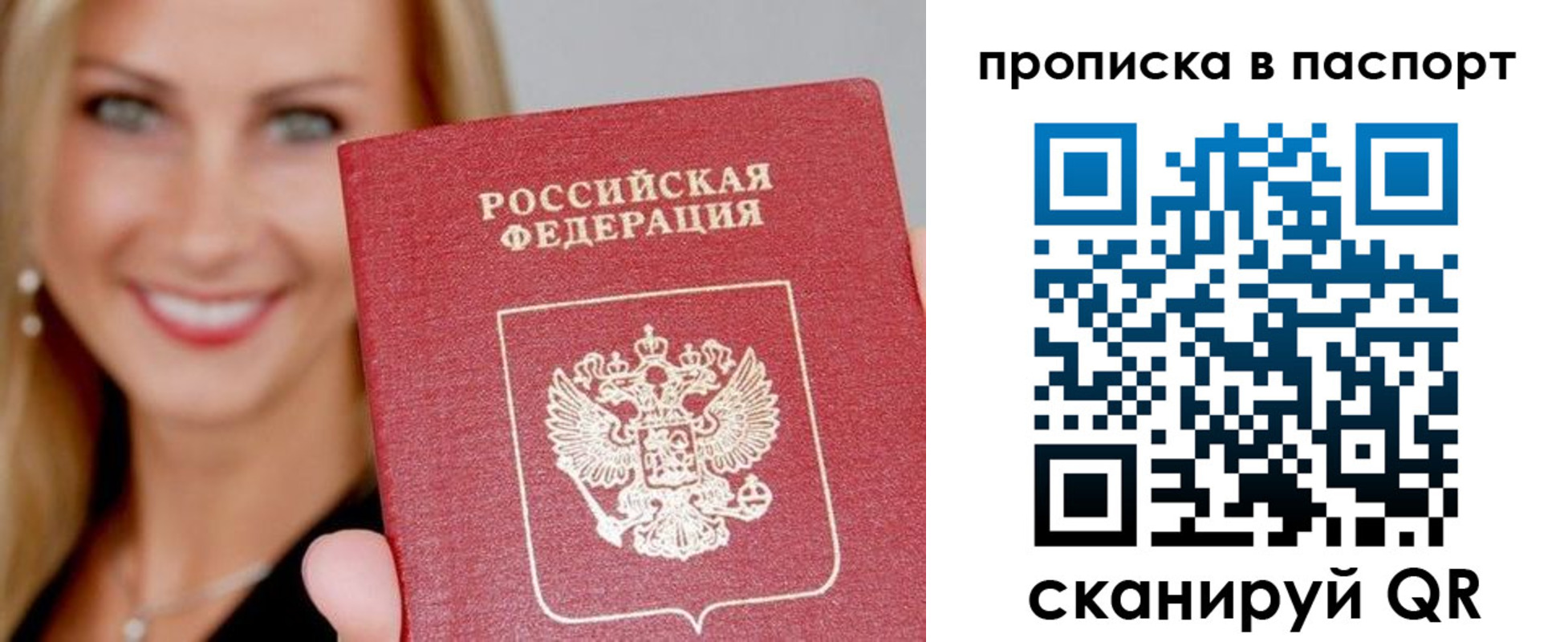 временная регистрация для всех в Зеленогорске