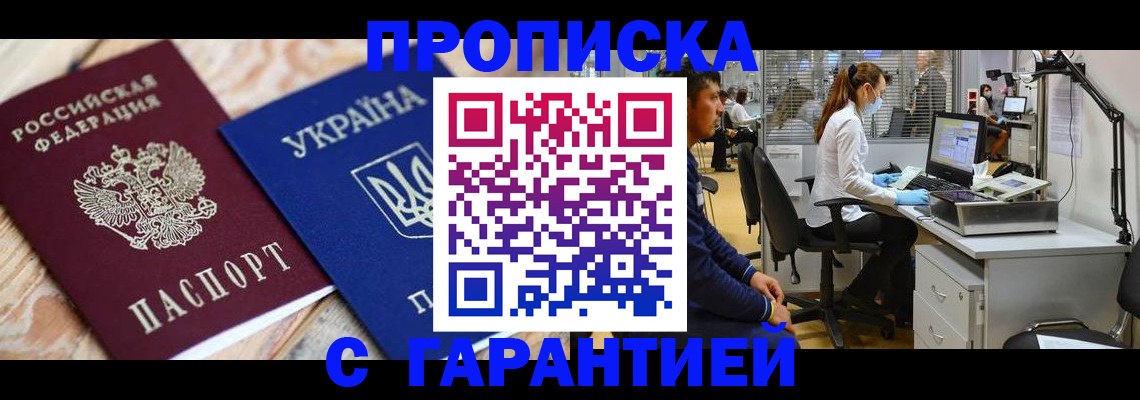 временная регистрация для школы в Зеленогорске