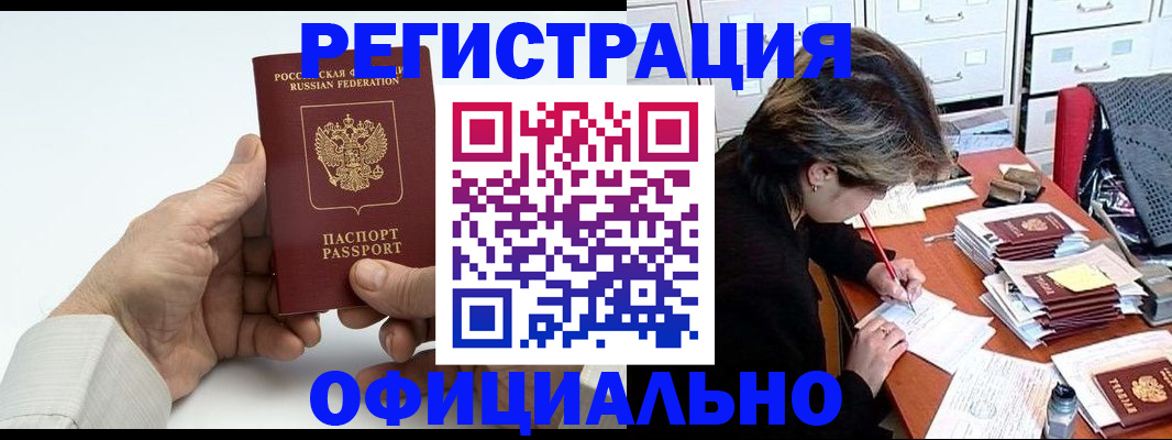 прописка для кредита в Зеленогорске