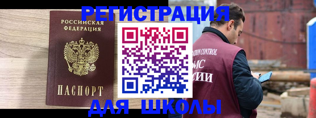 временная регистрация купить в Зеленогорске