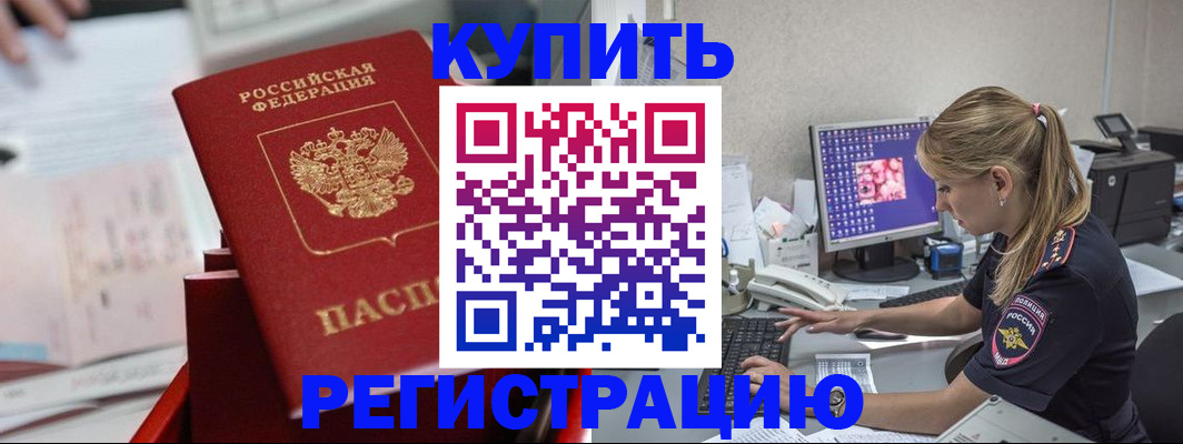 миграционный учет в Зеленогорске